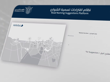 /content/dubaione/en-ae/programs/181/NamingRoadsPlatform.html